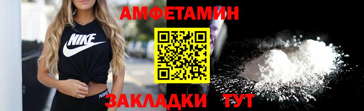 Тобольск  Amphetamine  Вход с VPN  Amphetamine 97% 