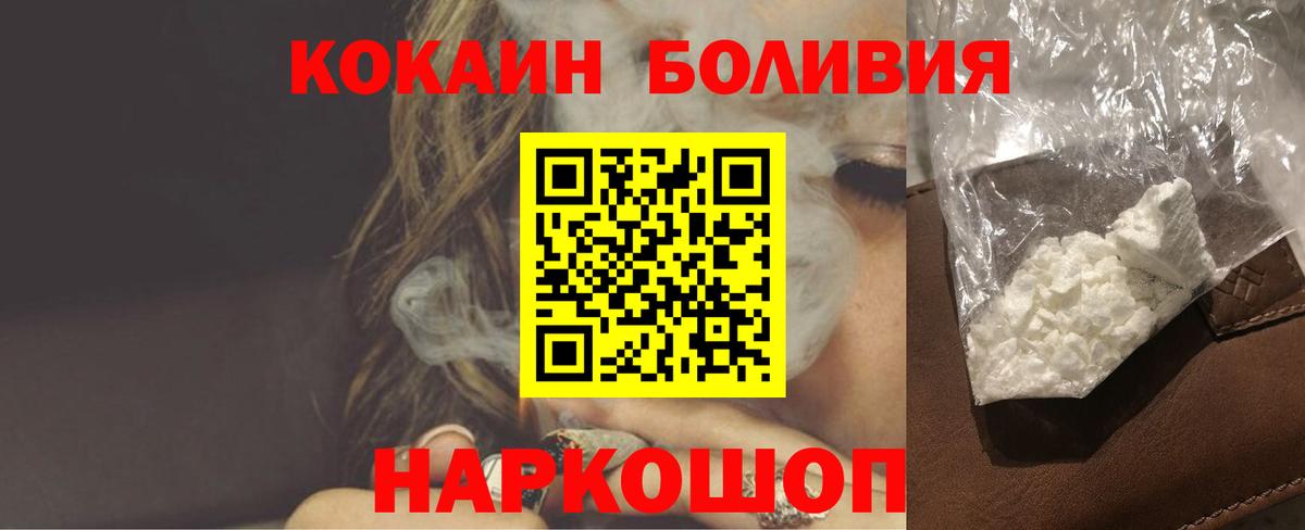 КОКАИН FishScale  Cocaine Колумбийский  Вход с VPN  Тобольск 