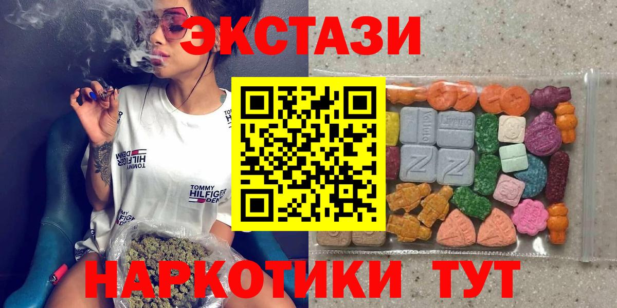 ЭКСТАЗИ 250 мг Тобольск