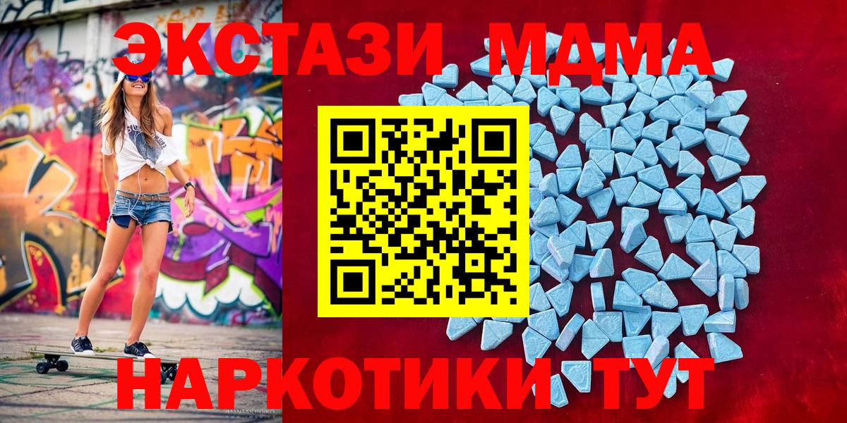 Экстази TESLA  ЭКСТАЗИ  Тобольск  ЭКСТАЗИ 280 MDMA  Вход с VPN 