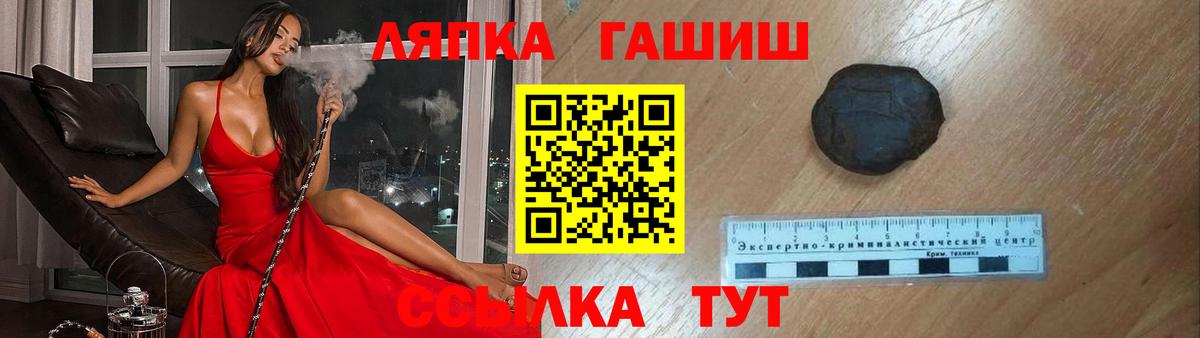 ГАШ убойный  Вход с VPN  ГАШИШ гарик  наркошоп  Тобольск 