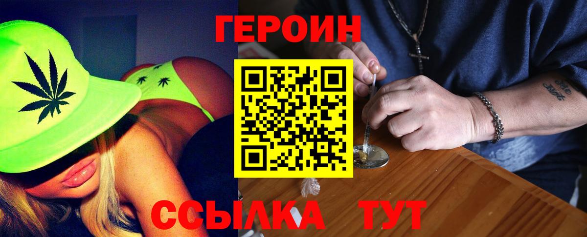 Тобольск  ГЕРОИН афганец  Вход с VPN 