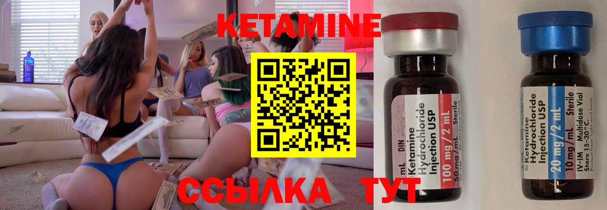 Тобольск  Кетамин ketamine  Вход с VPN 