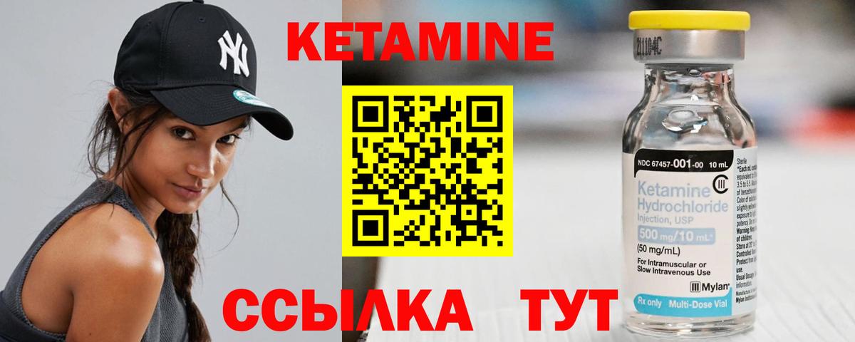 КЕТАМИН ketamine Тобольск