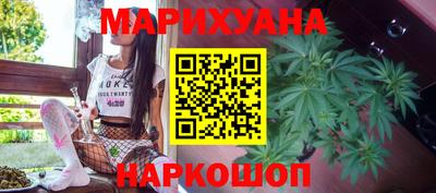 марихуана Кумертау