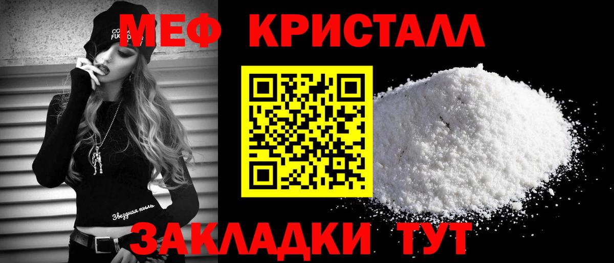 Мефедрон кристаллы  Вход с VPN  Тобольск  МЯУ-МЯУ  Меф VHQ  Меф 