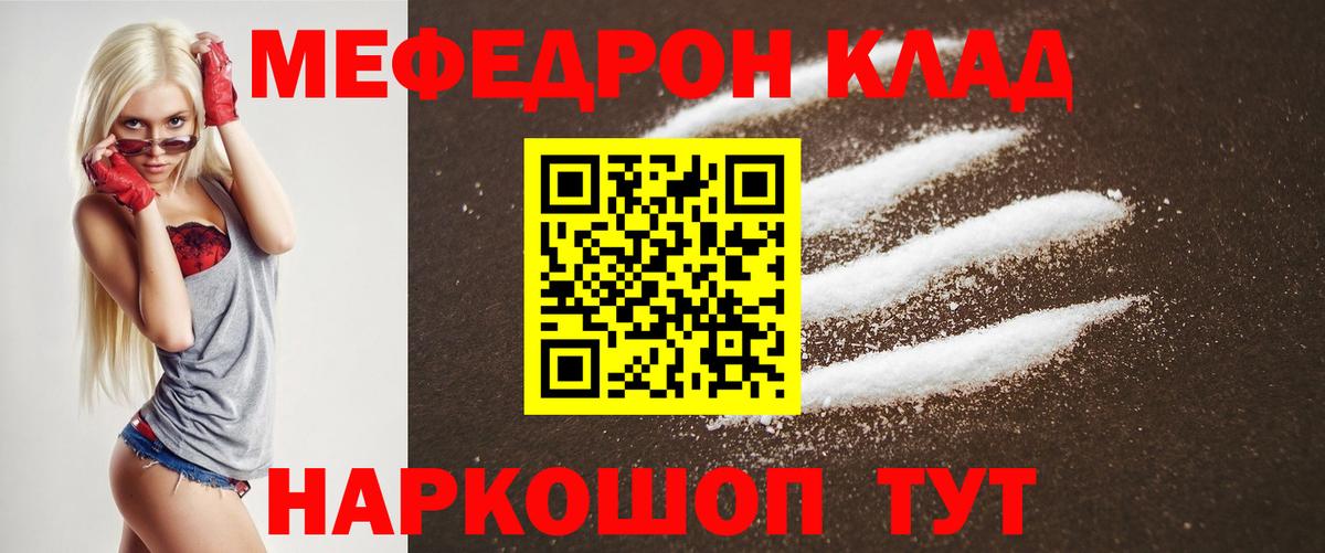 Меф мука Тобольск