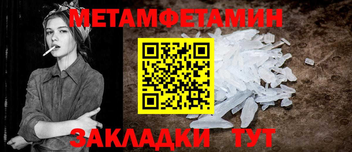 Тобольск  МЕТАМФЕТАМИН витя  Вход с VPN 