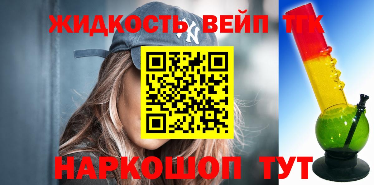 Дистиллят ТГК жижа Тобольск